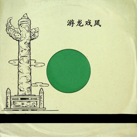 梅兰芳