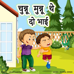 CHUNNU MUNNU