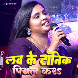 Labh Ke Tonic Piyal Kar