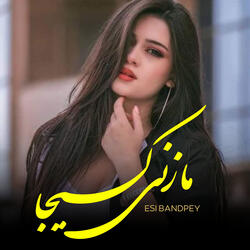 مازنی کیجا