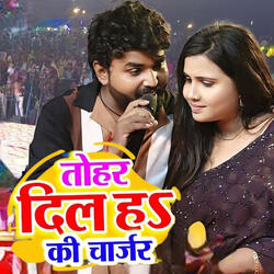 Tohar Dil H Ki Charjar