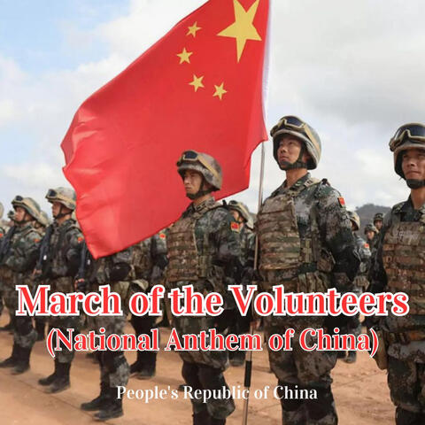 March of the Volunteers (National Anthem of China)