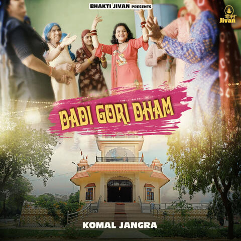 Dadi Gori Dham
