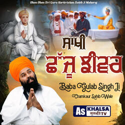 Sakhi Guru Harkrishn Sahib Ji Chajju Jheevar