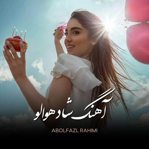 هوالو