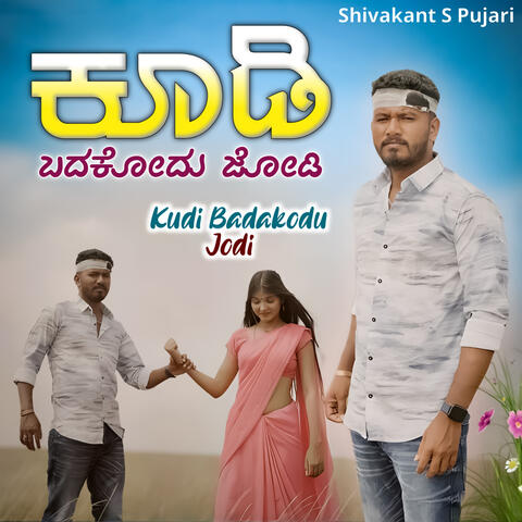 Kudi Badakodu Jodi