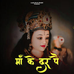 Maa Ke Dar