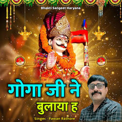Goga Ji Ne Bulaya H