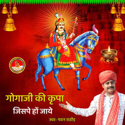 Goga Ji Ki Kirpa Jispe Ho Jaye