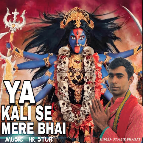 Ya Kali Se Mere Bhai