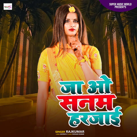 Jao Sanam Harjai
