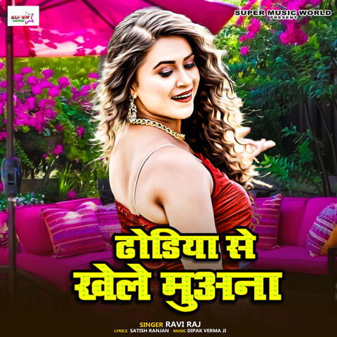 Dhodhiya Se Khele Muwana