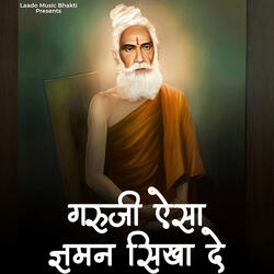 Guruji Aesa Gyan Sikha De