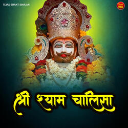 Shri Shyam Chalisa