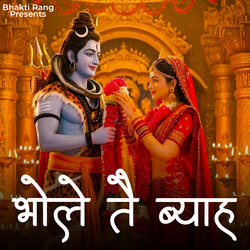 Bhole Te Bayah