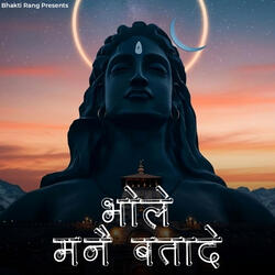 Bhole Mane Btade