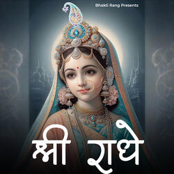 Shree Radhe