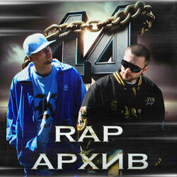 1 Тайм