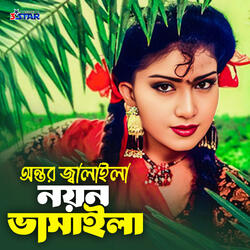 Antor Jalaila Noyon Bhasaila