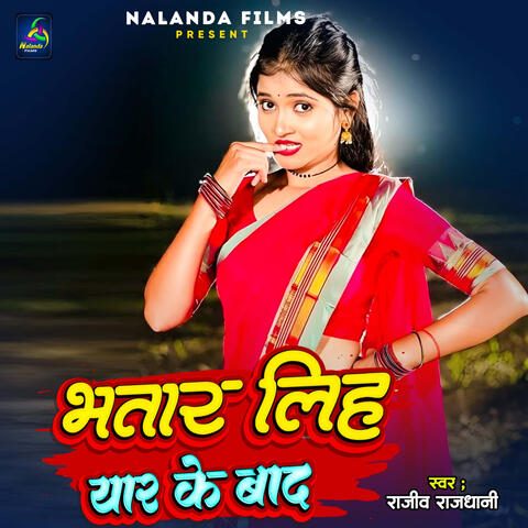 Bhatar Liha Yaar Ke Baad