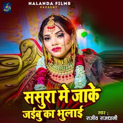 Sasura Me Jake Jaibu Ka Bhulai