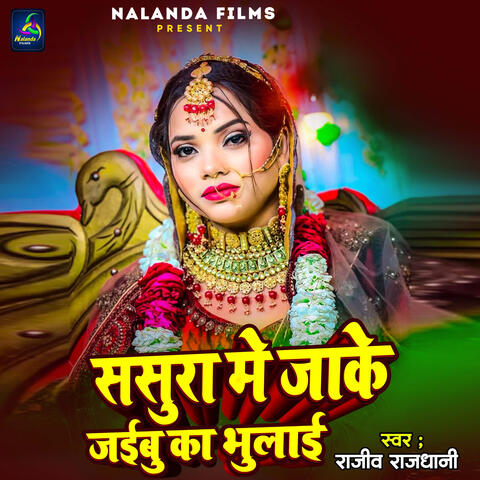 Sasura Me Jake Jaibu Ka Bhulai