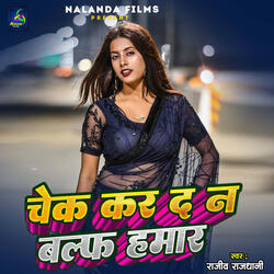 Cheak Kar Da Na Balf Hamar