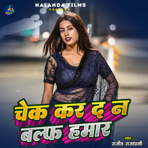 Cheak Kar Da Na Balf Hamar
