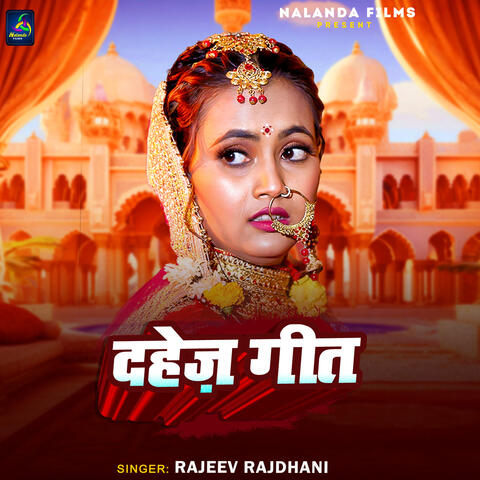 Dahej Geet