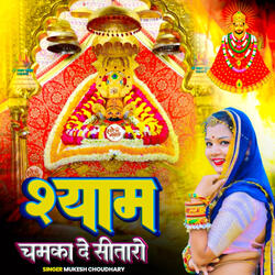 Shyam Chamka De Sitaro