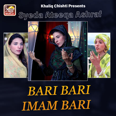 Bari Bari Imam Bari