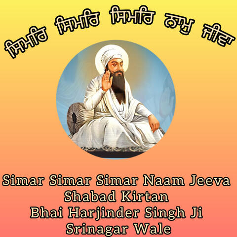 Simar Simar Simar Naam Jeeva Mere Satgur Deen Dayala by Bhai Harjinder Singh Ji Srinagar Wale
