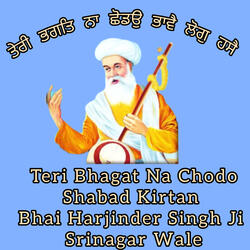 Teri Bhagat Na Chodo Bhai Harjinder Singh Ji Srinagar Wale