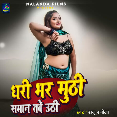Dhara Bhar muthi Saman Tabe Uthi