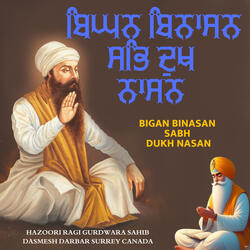 Bigan Binasan Sabh Dukh Nasan