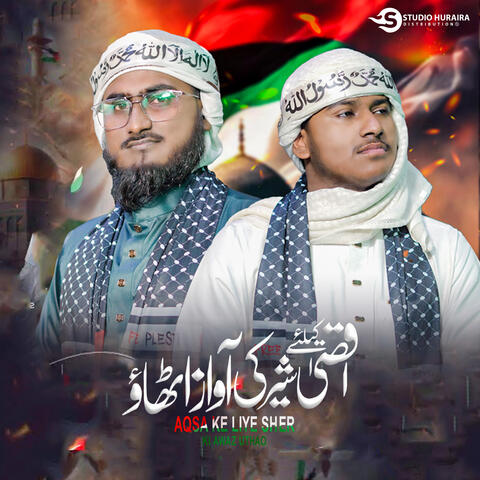 Aqsa Ke Liye Sher Ki Awaz Uthao