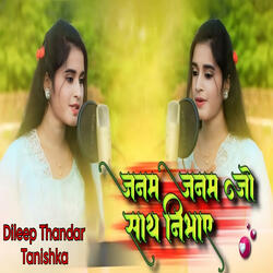 Janam Janam Jo Sath Nibhaye