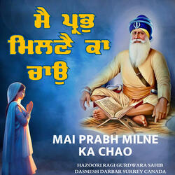 Mai Prabh Milne Ka Chao