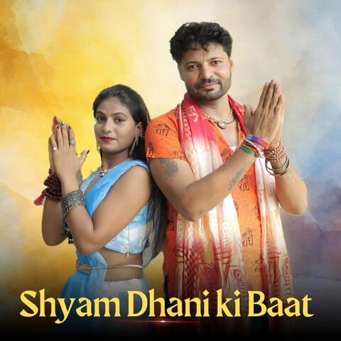 Shyam Dhani Ki Baat