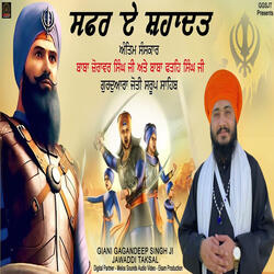 Antim Sanskar Baba Jorawar Singh Baba Fathe Singh