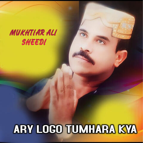 Ary logo tumhara kya