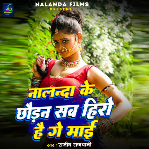 Nalanda Ka Chauran Sab