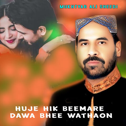 Huje Hik Beemare Dawa bhee Wathaon