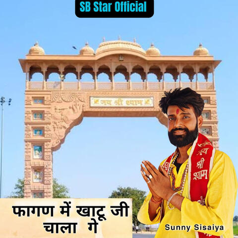 Fagan Me Khatu Ji Chala Ge