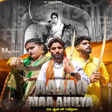 Aajao Maa Ahilaya