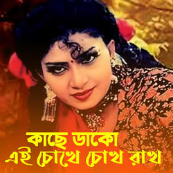 Kache Dako Ei Chokhe
