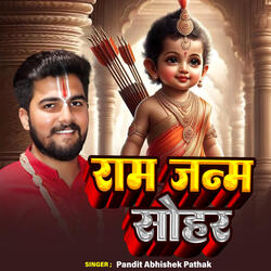 Ram Janm Sohar