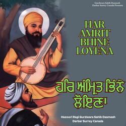 Har Amrit Bhine Loyena