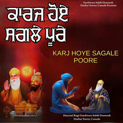 Karj Hoye Sagal Poore