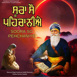 Soora So Pehchaniye